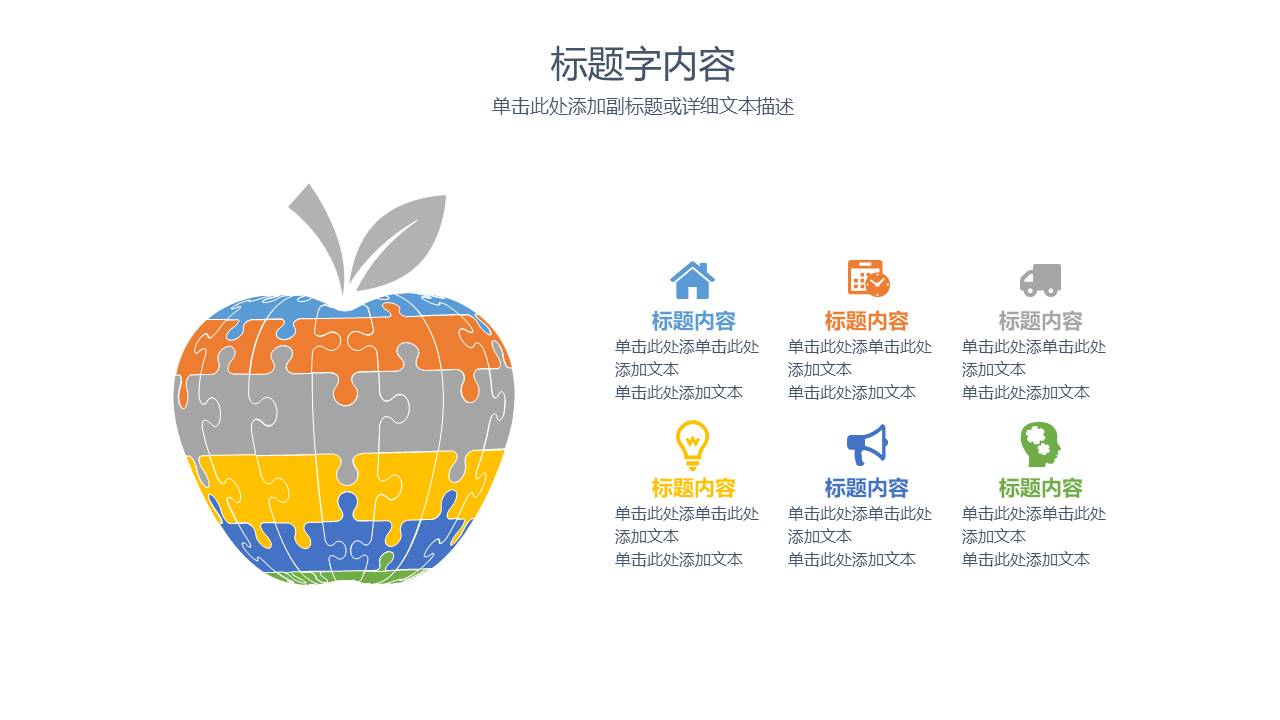 建筑行业 (13).pptx